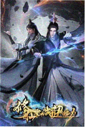 星际漫游指南动漫